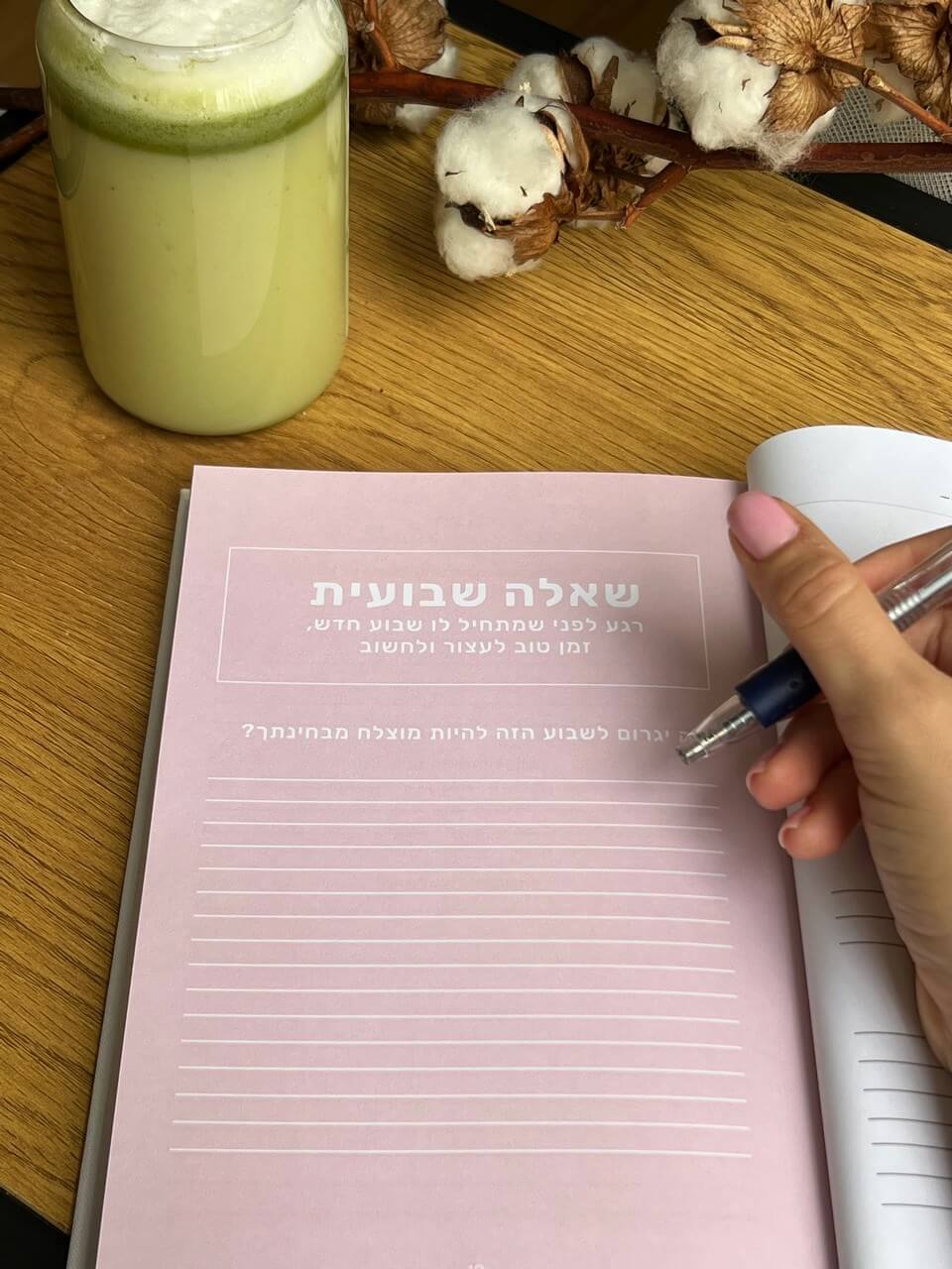 יומן הבוקר - מבט קרוב