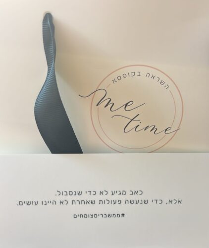 קופסת MeTime - לשון נקבה photo review
