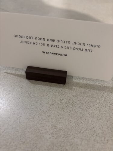 Click to view full screen קופסת MeTime - לשון נקבה photo review